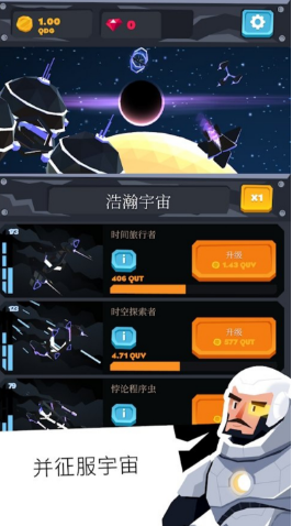 空闲的天空游戏截图5