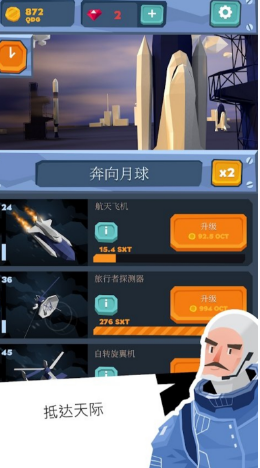 空闲的天空游戏截图1