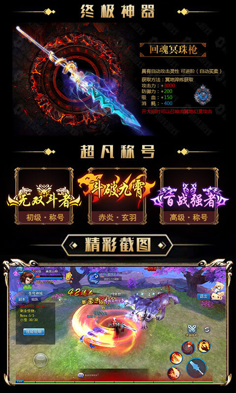 武动星耀版游戏截图4