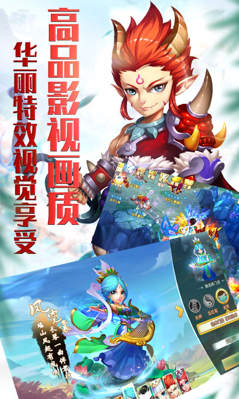 梦回仙游星耀版游戏截图4