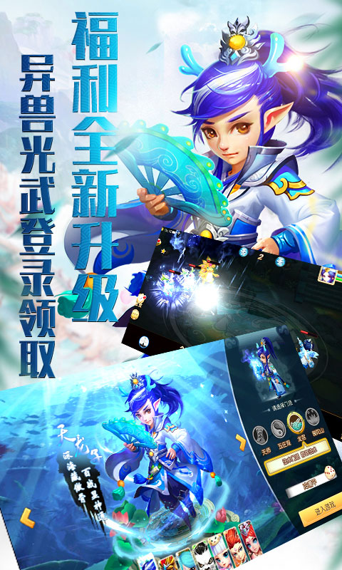 梦回仙游星耀版游戏截图3