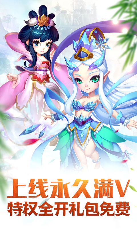 梦回仙游星耀版游戏截图1