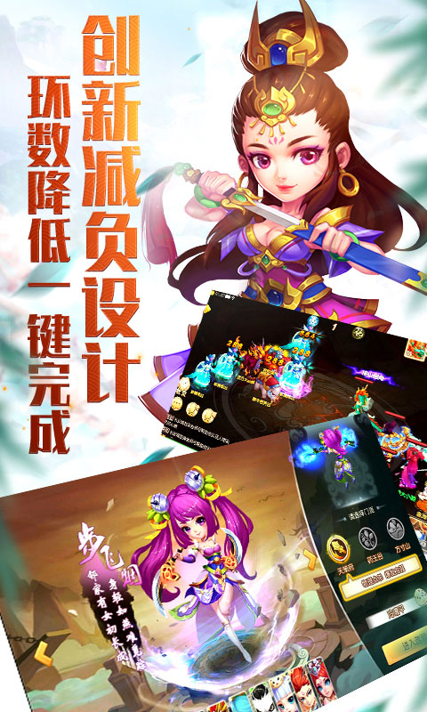 梦回仙游星耀版游戏截图2