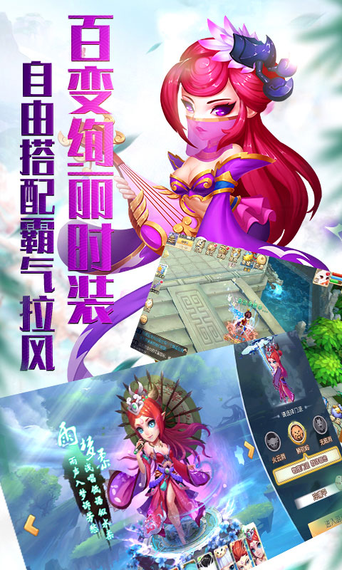 梦回仙游星耀版游戏截图5