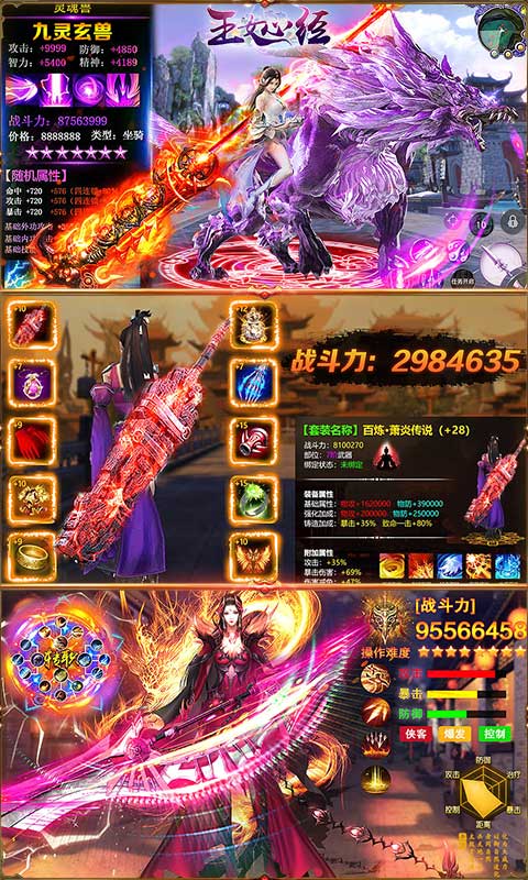 玉女心经爽玩版游戏截图4