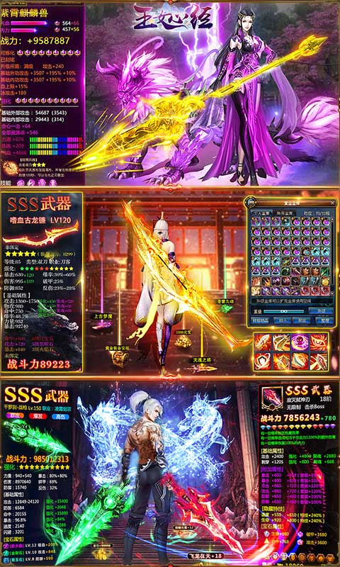 玉女心经爽玩版游戏截图2