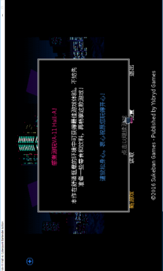 赛博朋克酒保行动游戏截图7