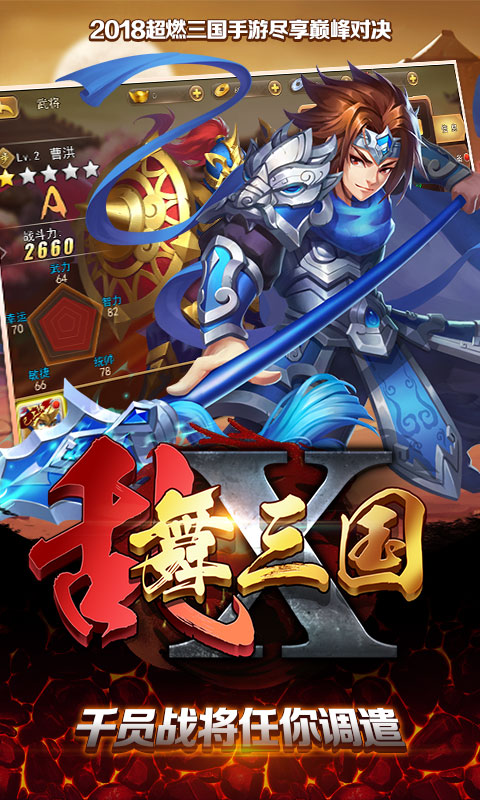 乱舞X三国游戏截图5