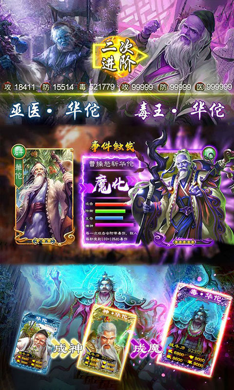 华佗曰当午游戏截图3