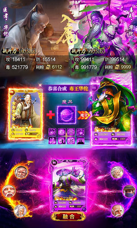 华佗曰当午游戏截图4
