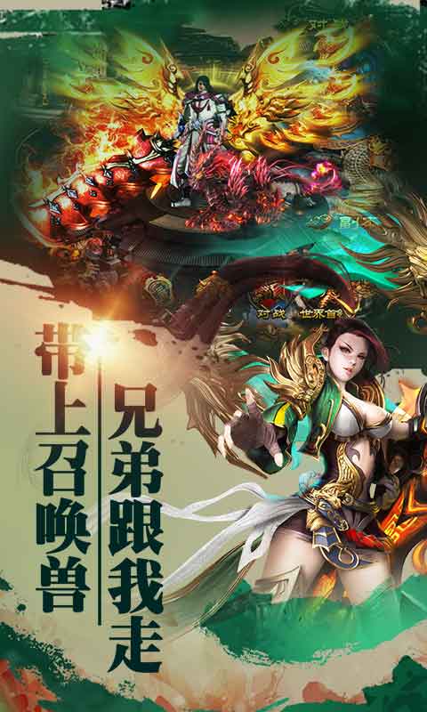 王者战神商城版游戏截图4