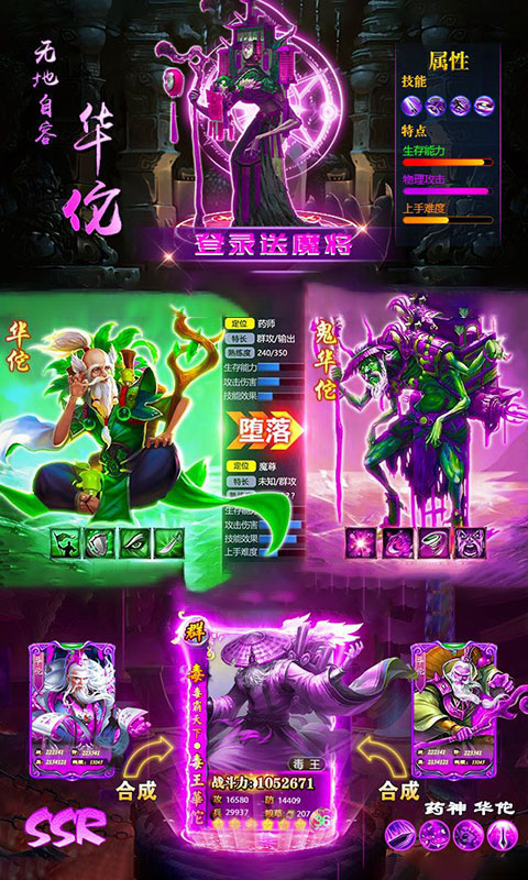 华佗曰当午游戏截图5