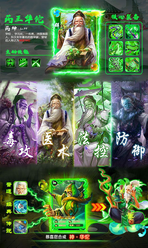 华佗曰当午游戏截图2