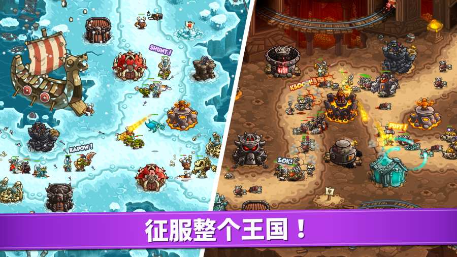 王国保卫战:复仇游戏截图6