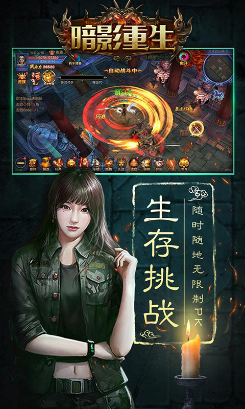 暗影重生福利版游戏截图5