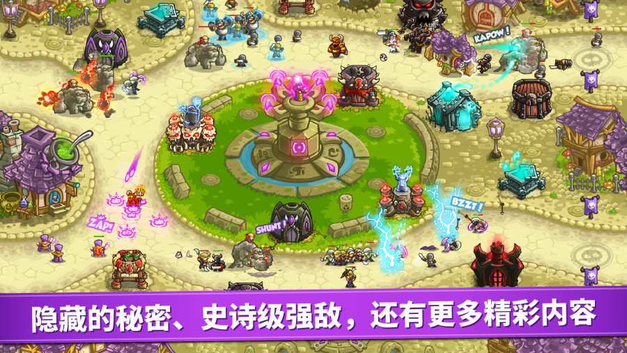 王国保卫战:复仇游戏截图3