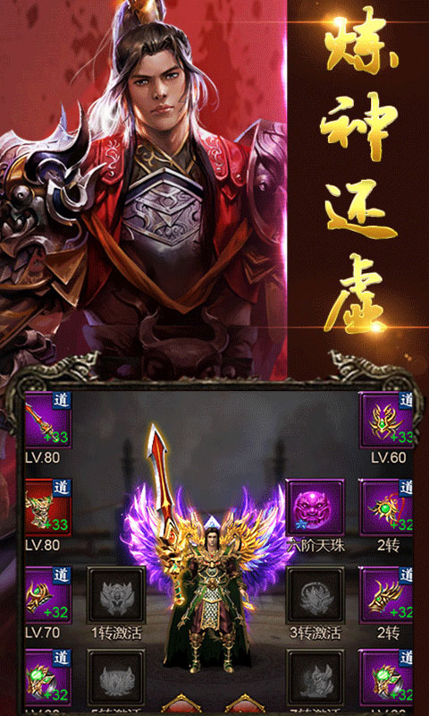 赤血皇城游戏截图4