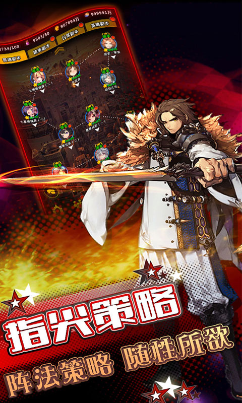 司马懿传游戏截图3