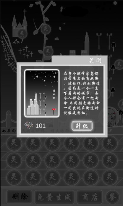 寻匿游戏截图2