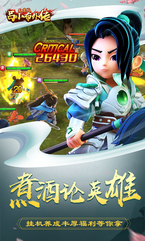 吕小布外传至尊版游戏截图4