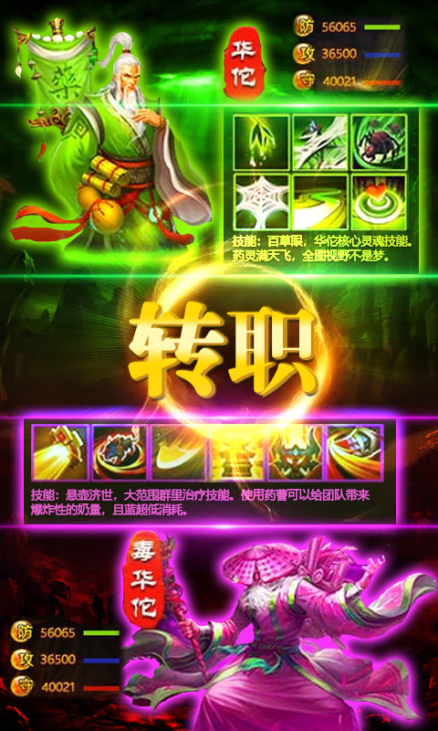 毒王华佗传游戏截图4