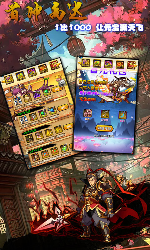 激斗三国星耀版游戏截图4