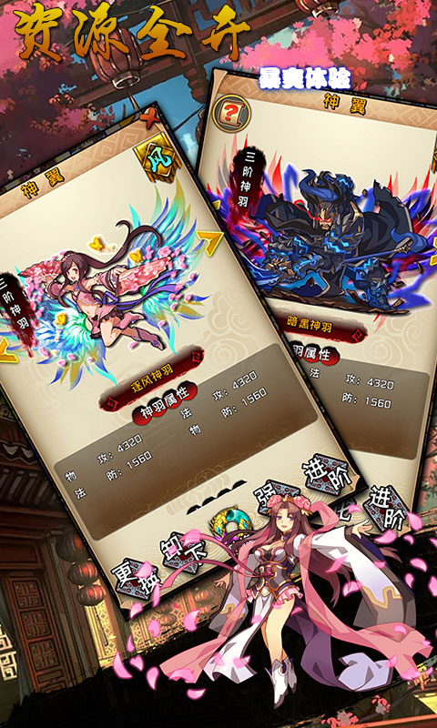 激斗三国星耀版游戏截图3