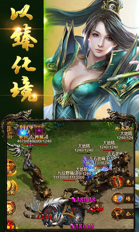 赤血皇城游戏截图2