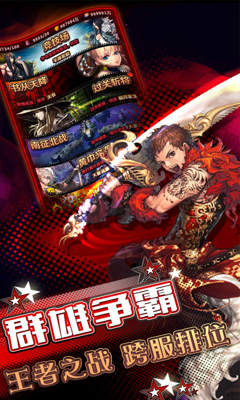 司马懿传游戏截图1