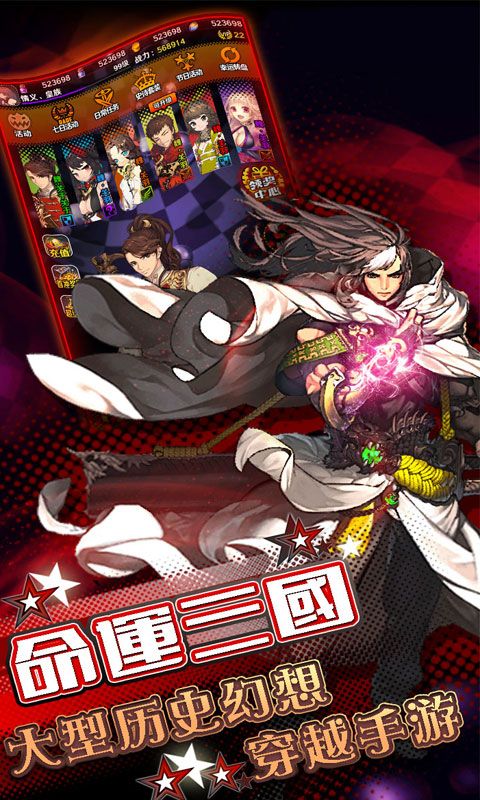 司马懿传游戏截图2