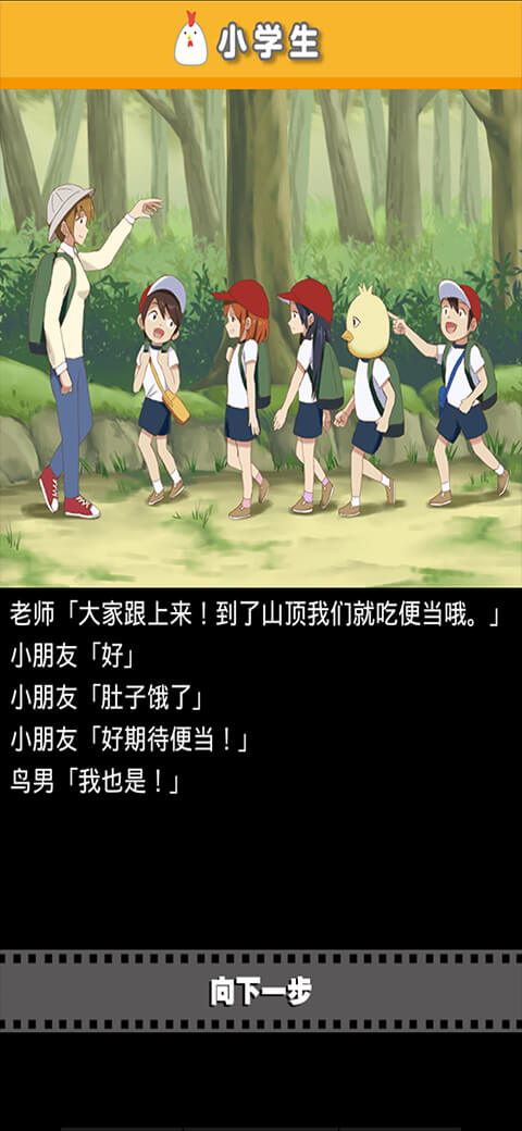 作为鸟而生的男人有着那样壮烈的人生游戏截图2