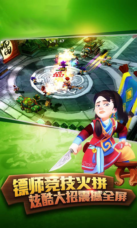 天下争霸游戏截图4