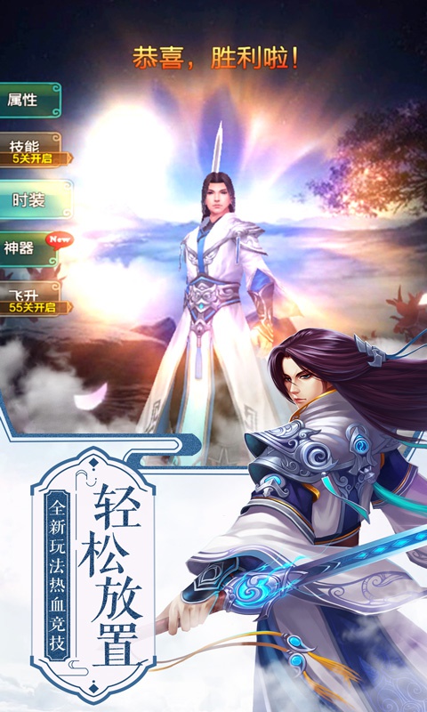 西游修仙传游戏截图2