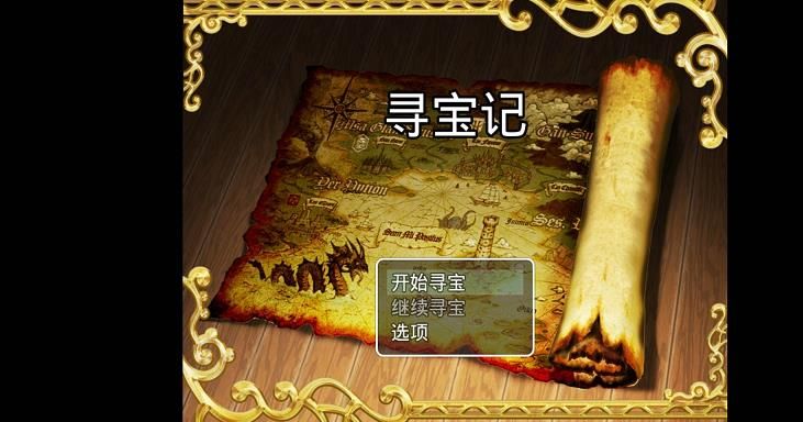 寻宝记游戏截图3