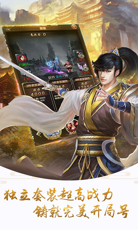 刀剑乾坤游戏截图5