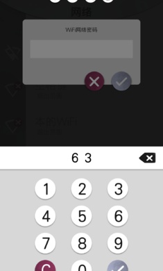 手机疑云2:劳拉的故事游戏截图5