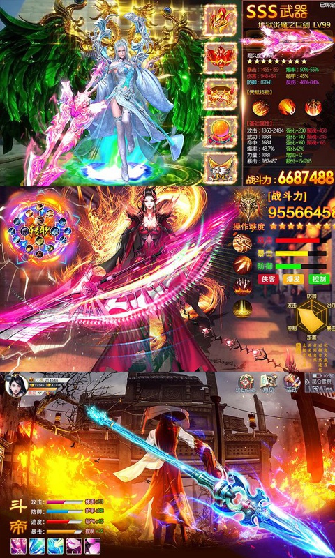 斗破星辰宇宙版游戏截图2