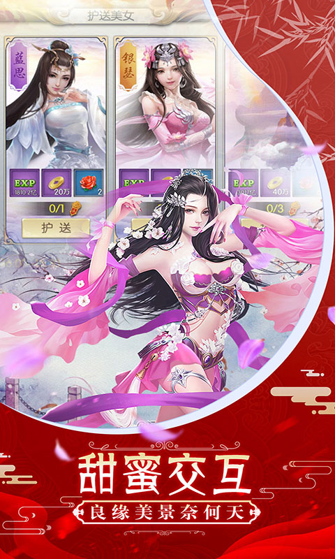 梦回修仙游戏截图5