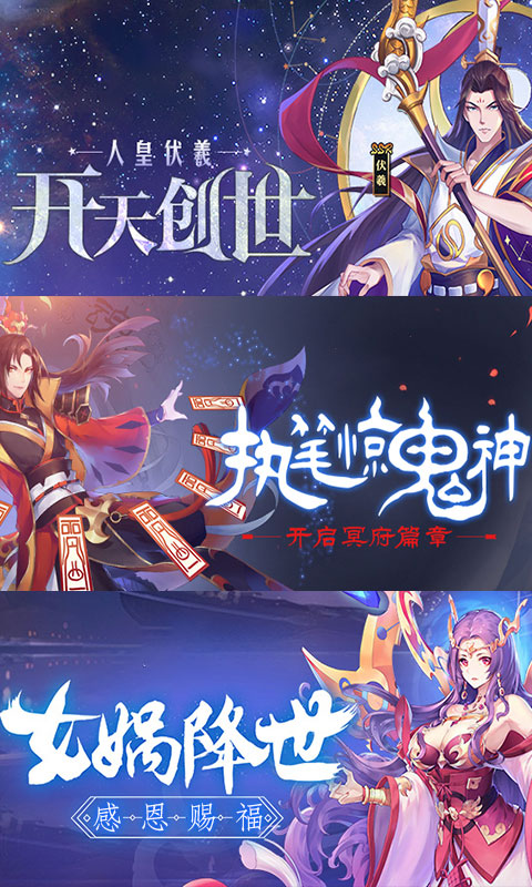神都封妖录游戏截图3