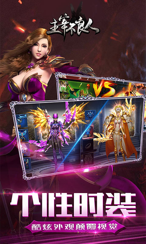 主宰不良人游戏截图4