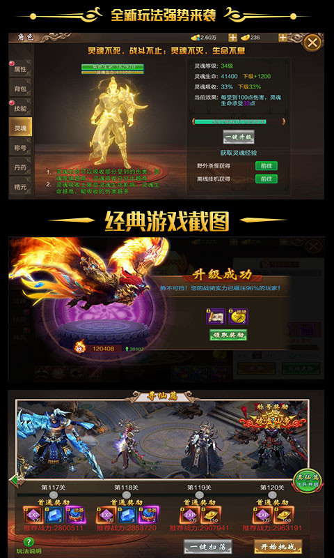 茅山道士游戏截图4