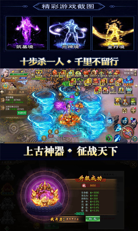 茅山道士游戏截图2