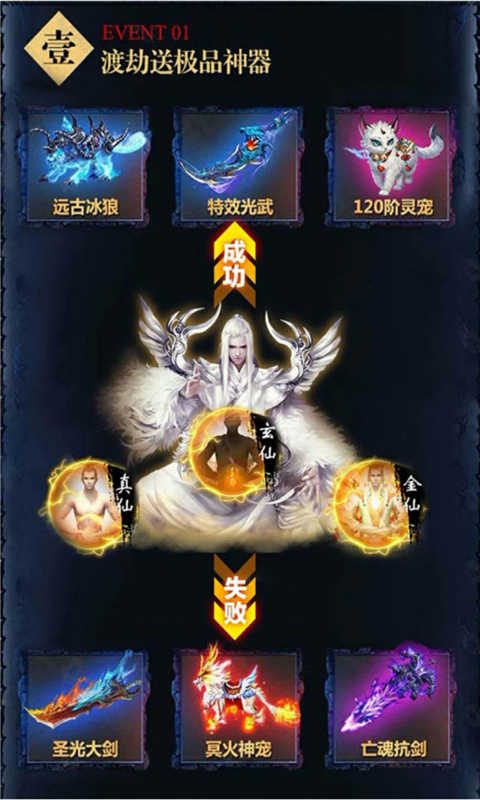 茅山道士游戏截图1