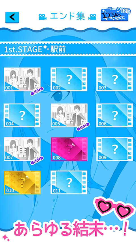 搭讪高手游戏截图2