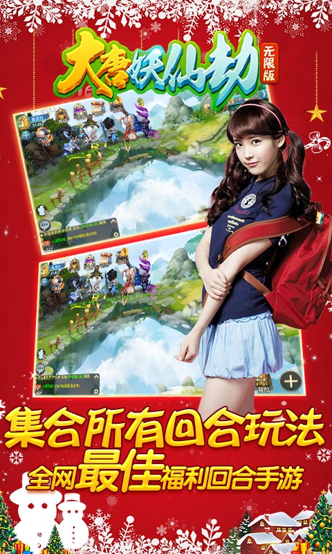 大唐妖仙劫海量版游戏截图3