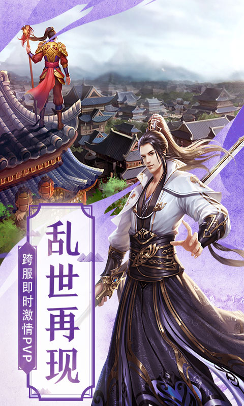 仙魂九剑游戏截图5