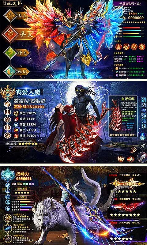 花千骨豪华版游戏截图5