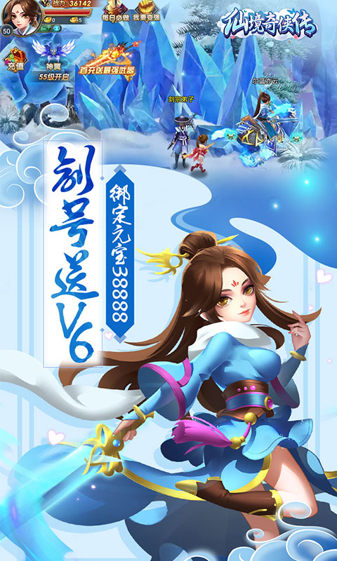 仙境奇侠传游戏截图1