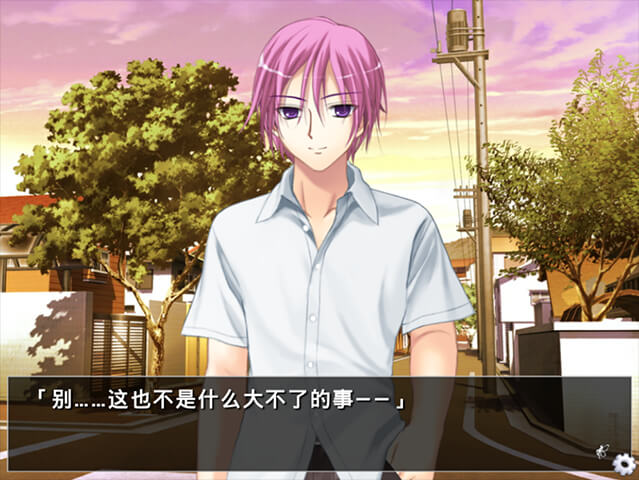 他是她而她是他游戏截图1