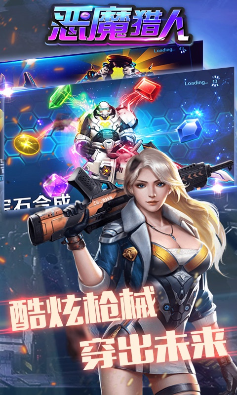 恶魔猎人游戏截图5